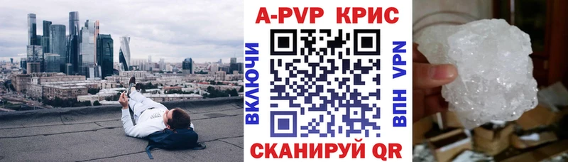 A PVP Соль  Волжский 