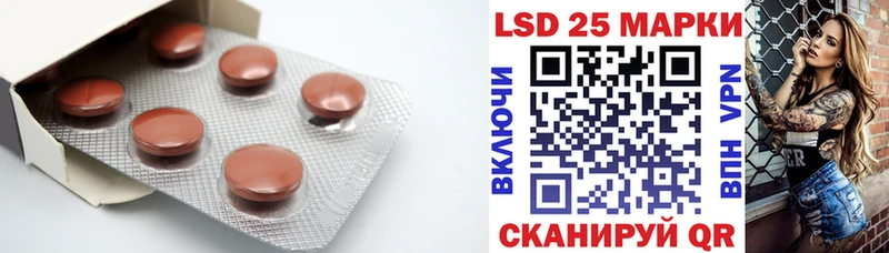 ЛСД экстази кислота  Волжский 