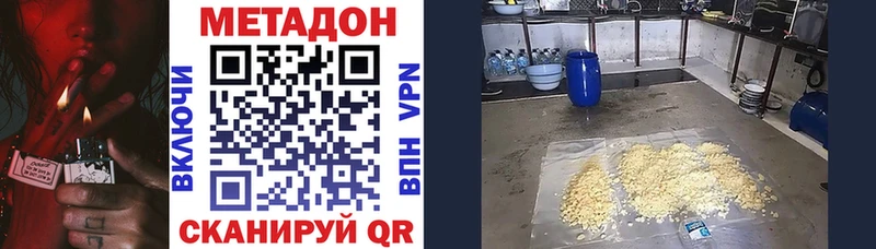mega tor  Волжский  МЕТАДОН VHQ  как найти закладки 